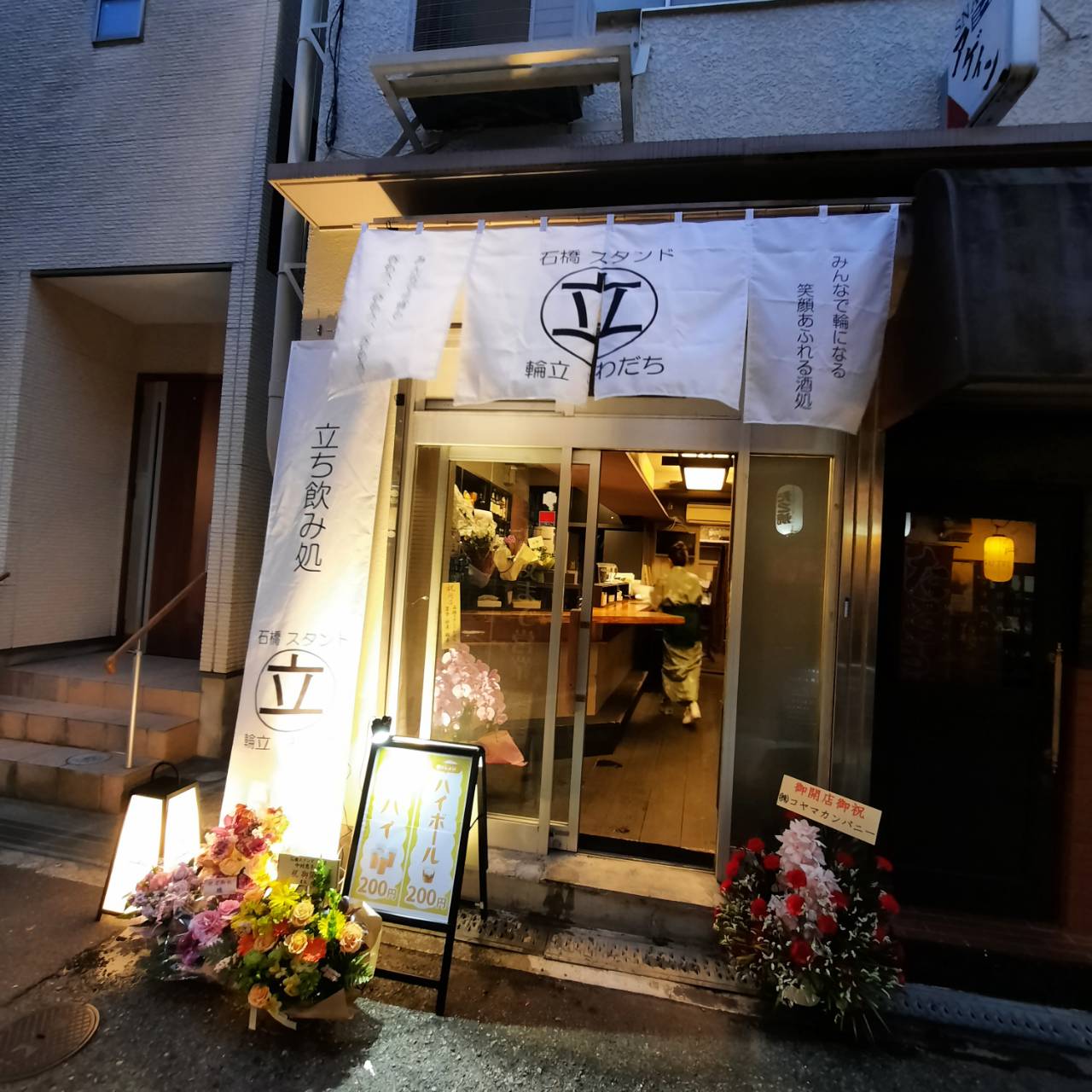 申し込み